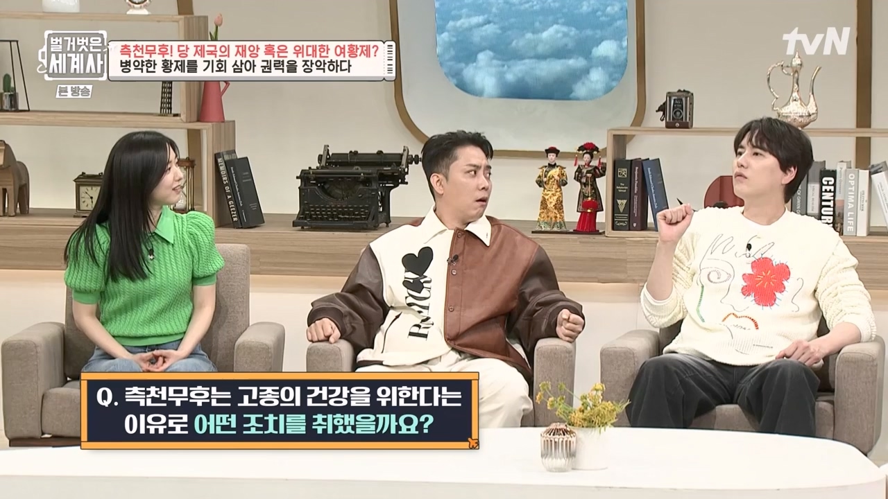 벌거벗은 세계사.E95.230419p-NEXT.mp4_20230820_150327.712.jpg