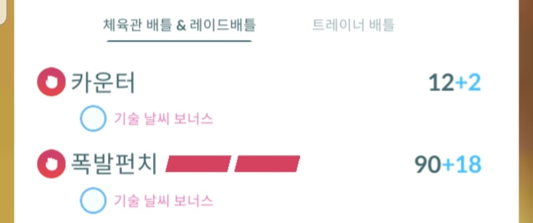 노보청 스킬