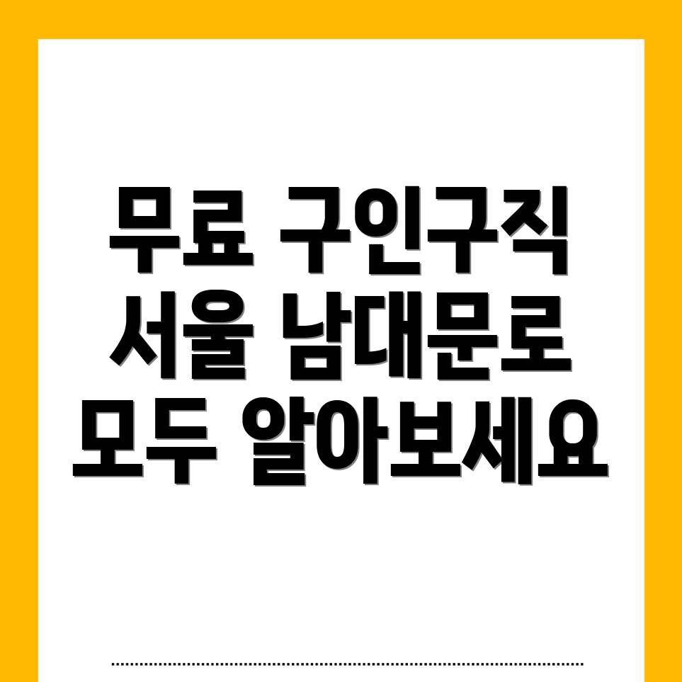 구인구직 사이트