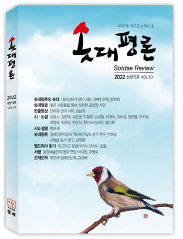  [올백뉴스] 한국장애예술인협회, 창간 5주년 솟대평론 통권 10호 발간