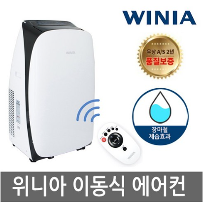  무더운 여름 이동식 에어컨 구매전 알아야할 필수사항