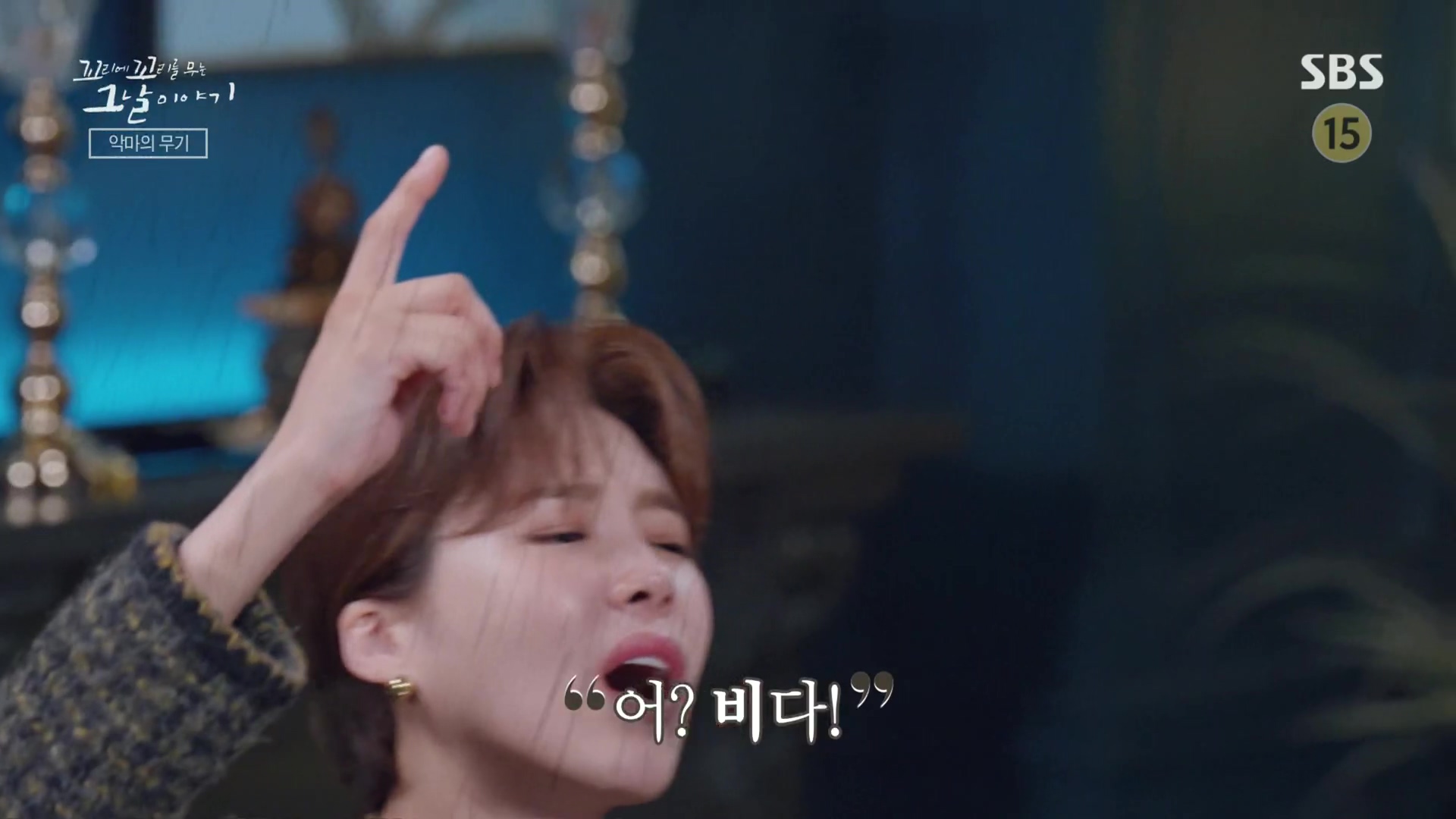 꼬리에꼬리를무는그날이야기.E105.231207p.H264-F1RST.mp4_20231210_174559.060.jpg