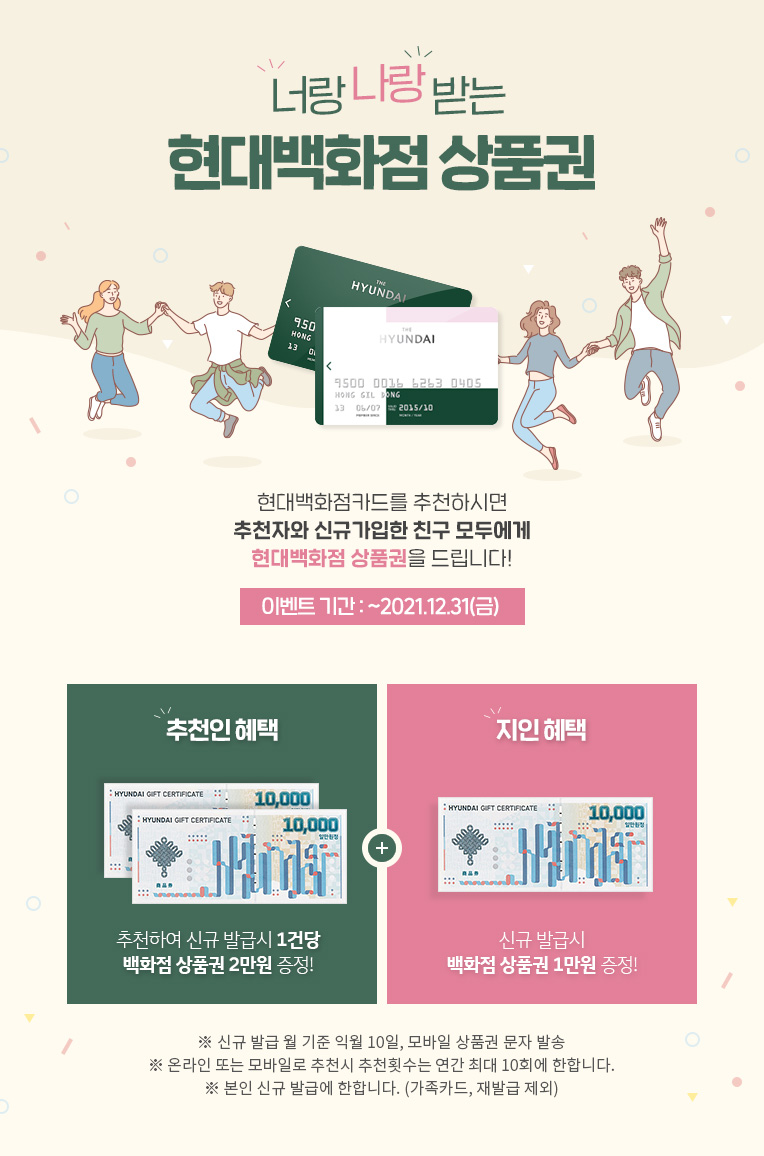 현대백화점카드 홈페이지 현대백화점카드 10