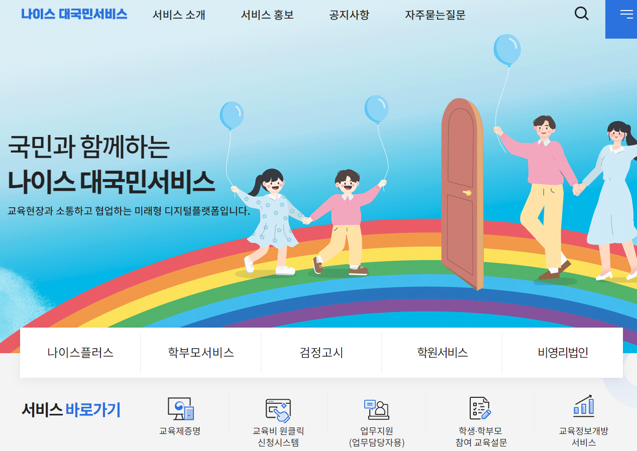 고등학교 성적증명서 발급