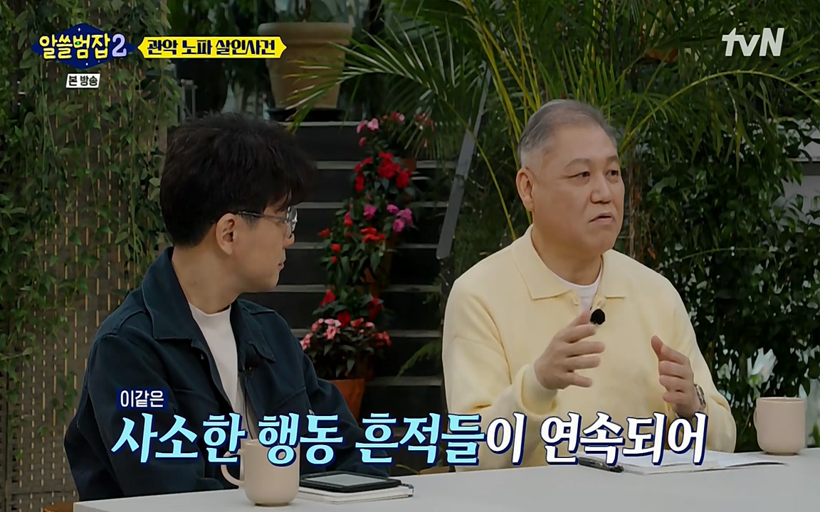 알쓸범잡 2.E15.220425p-NEXT.mp4_20220425_182702.876.jpg