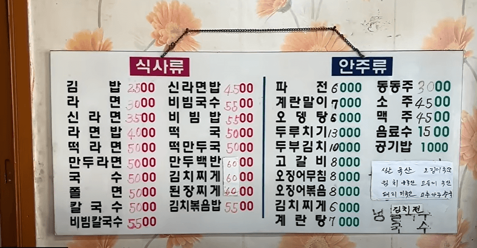 대연동 정우식당