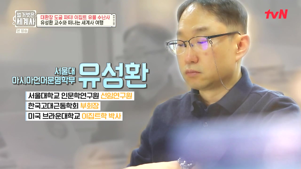 벌거벗은 세계사.E139.240221p-NEXT.mp4_20240804_155349.828.jpg