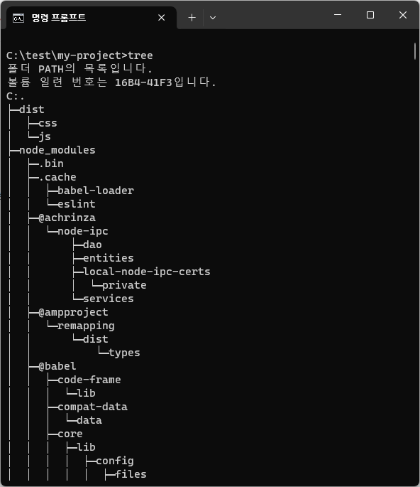 Cmd Tree テキスト出力, フォルダ ツリー表示 出力 – NNTT