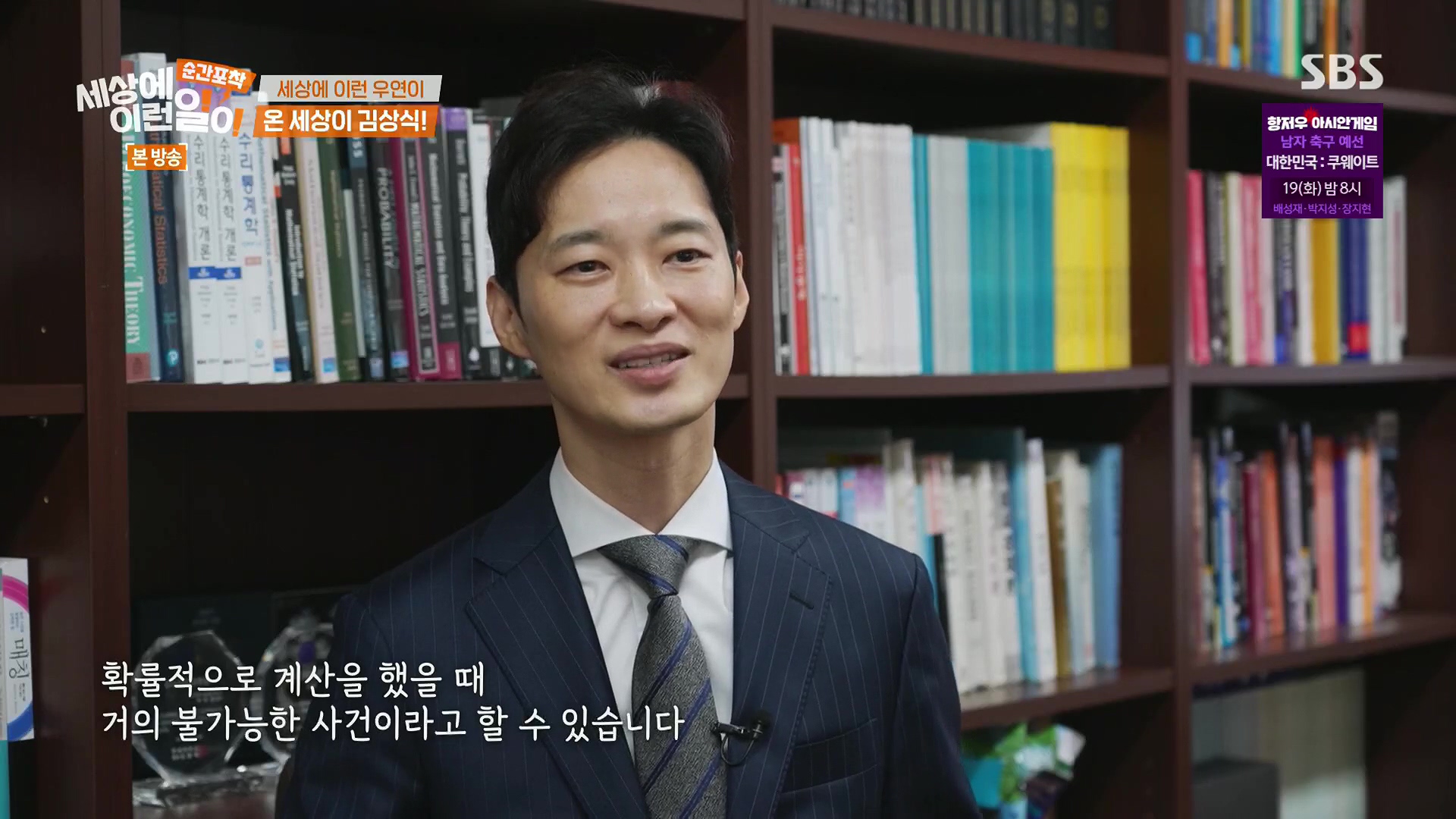 순간포착 세상에 이런일이.E1246.230916p.H264-F1RST.mp4_20230917_170011.828.jpg