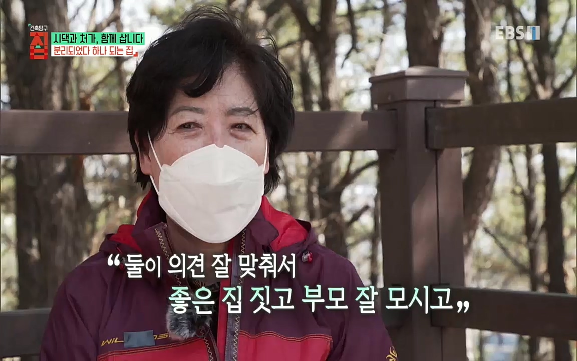 시댁과 처가, 함께 삽니다_ 건축탐구 집_ 220322.mp4_20220324_192144.835.jpg