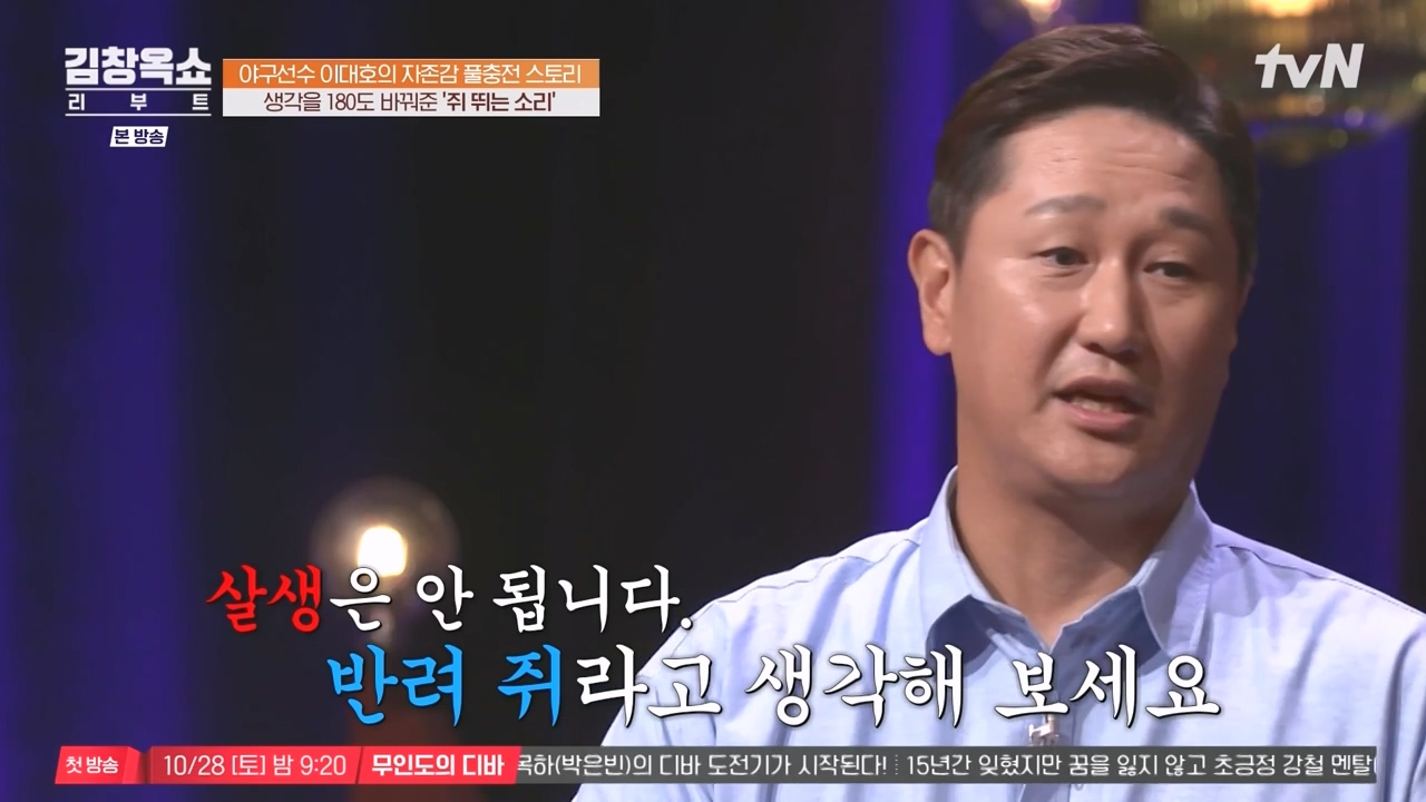 김창옥 쇼 리부트.E02.231002p-NEXT.mp4_20231005_202244.461.jpg