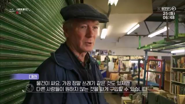 [741회] 걸어서 세계속으로 - KBS.ts_20230813_174210.003.jpg