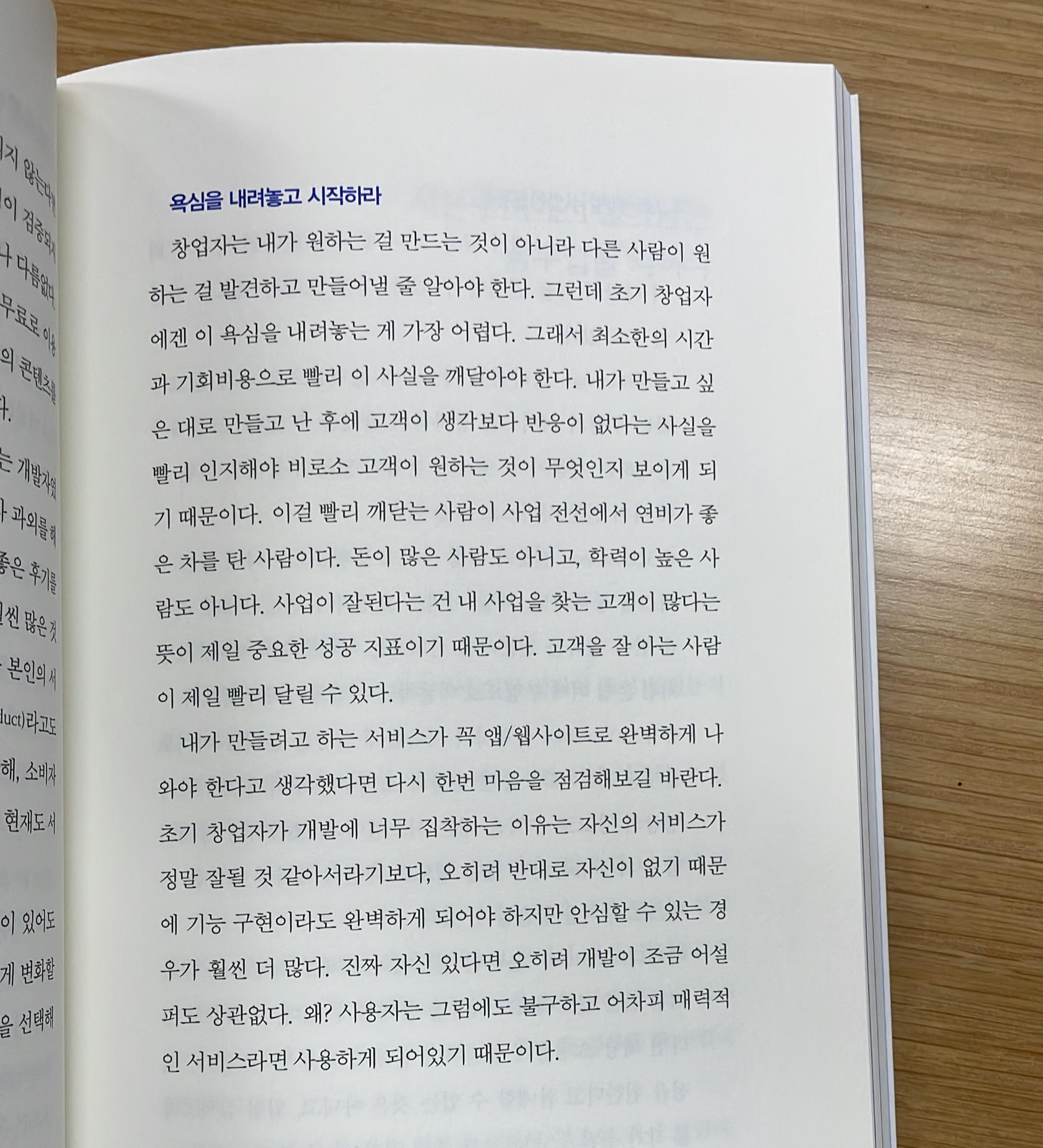 zzin 디지털 노마드 창업