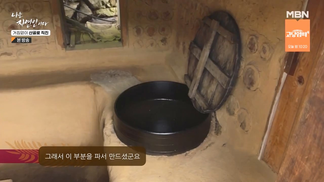 나는 자연인이다.E564.230727p-NEXT.mp4_20230727_211924.185.jpg