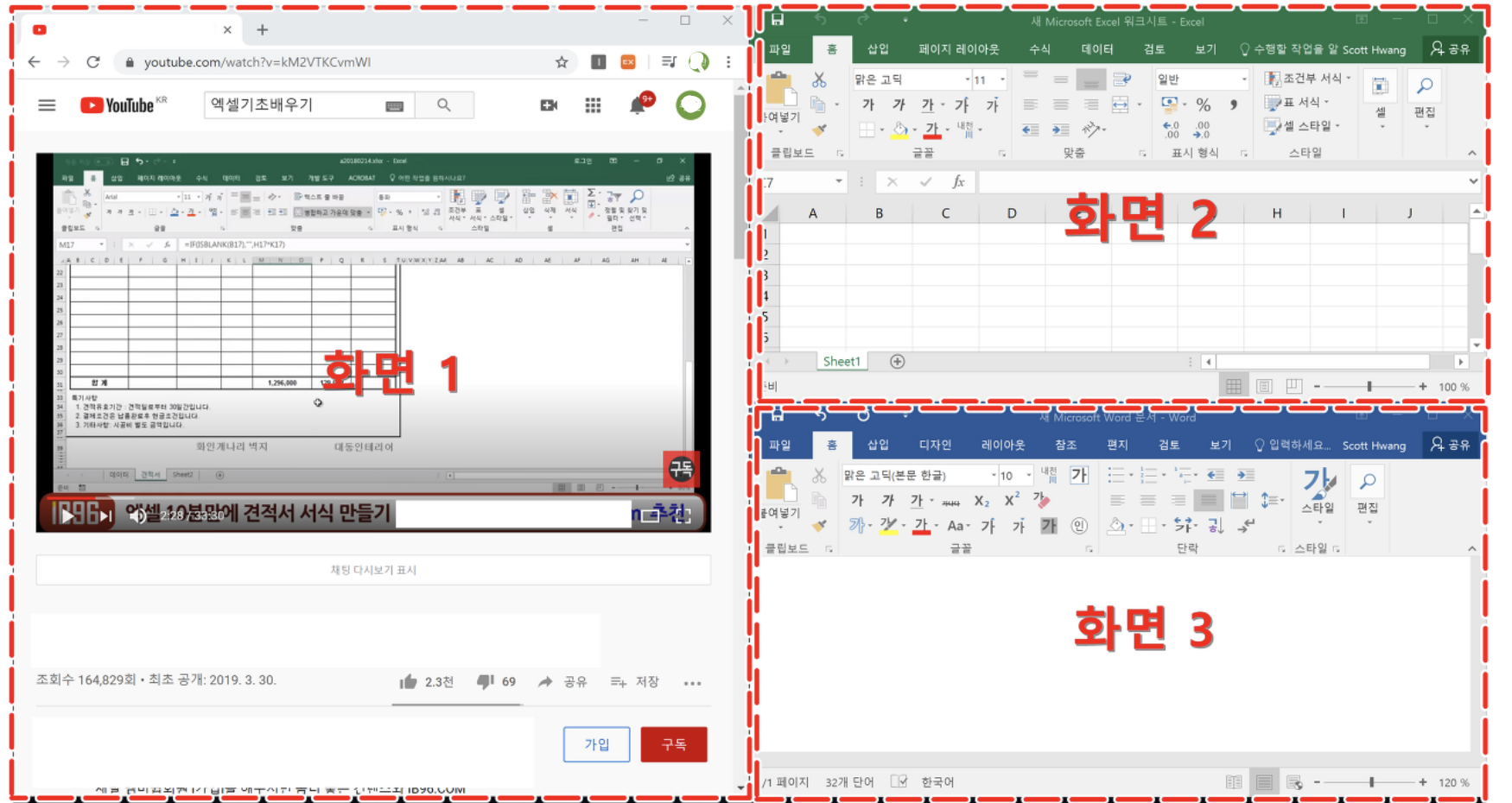 윈도우10 노트북 화면 분할 이미지7
