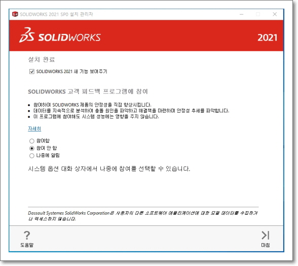 솔리드웍스_00004_00007.jpg