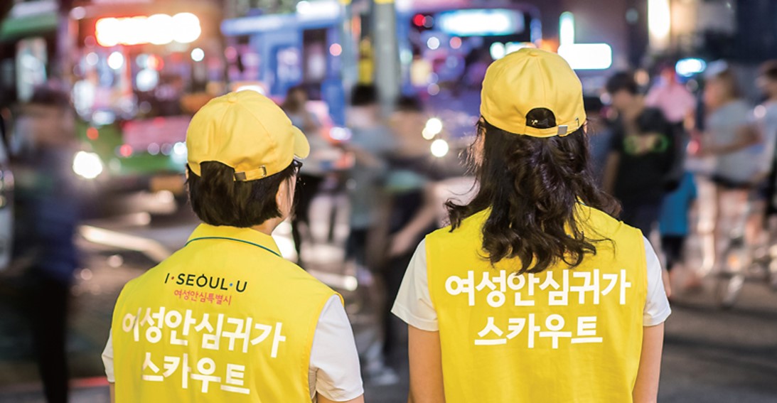  여성 안심귀가스카우트, 금천구 시흥5동 60대 남성 예비군 동대장 성범죄자 현장 검거. 포상금과 표창, 신청 방법, 안심이 앱 설치.