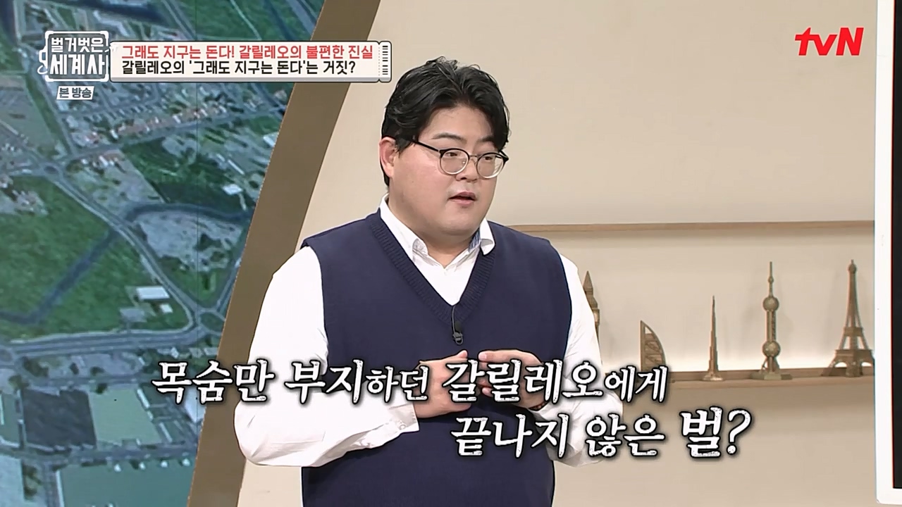 벌거벗은 세계사.E88.230229p-NEXT.mp4_20230403_203119.319.jpg