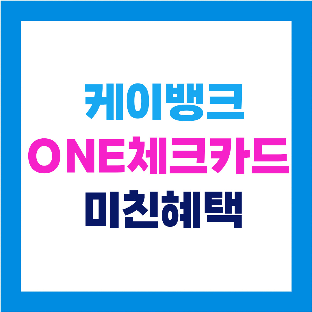 케이뱅크