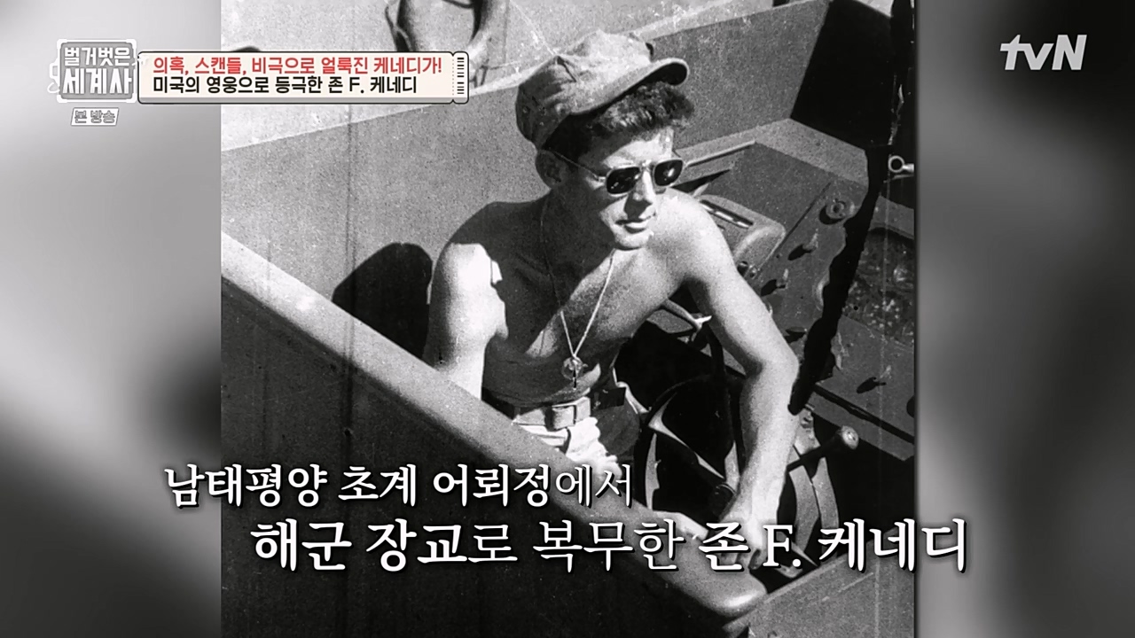 벌거벗은 세계사.E89.230308p-NEXT.mp4_20230408_185329.513.jpg