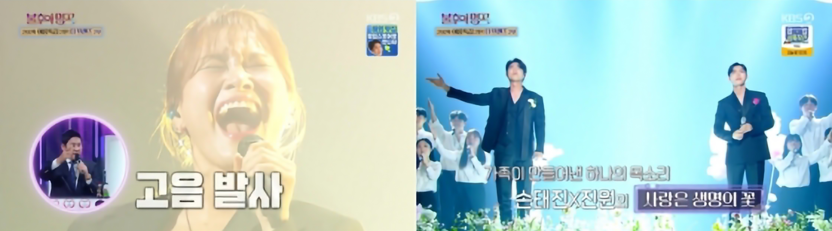 불후의 명곡