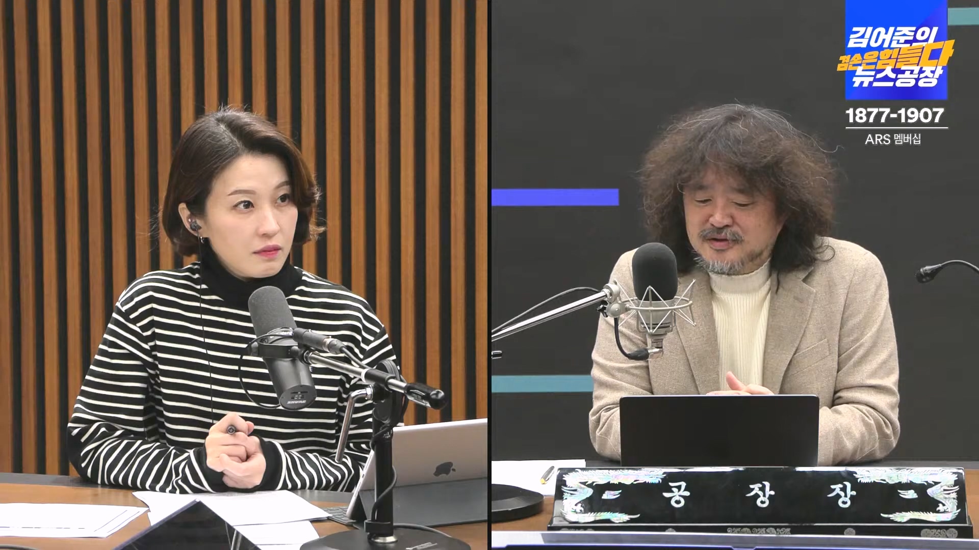 김어준의 겸손은힘들다 뉴스공장 2024년 12월 13일 금요일 [조국, 김민석, 김병주, 박선원, 김선민, 박은정, 신장식, 여론조사, THE살롱, 금요미식회].mp4_20241213_194448.110.jpg