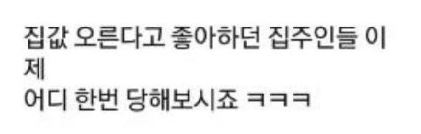 갑자기 전세금 5천 올려달라는 집주인 복수하려 00해버렸습니다… 10