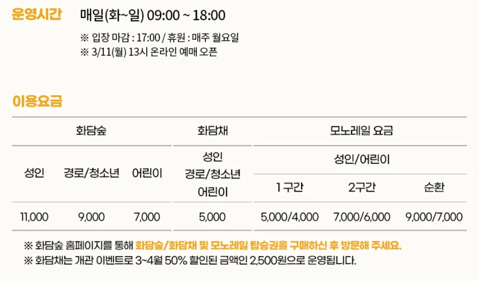 이용안내