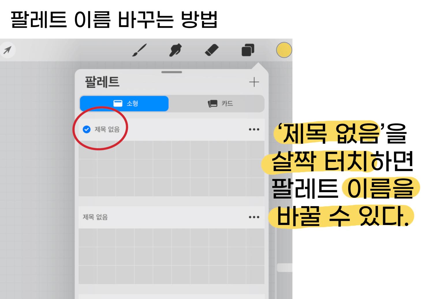 아이패드드로잉