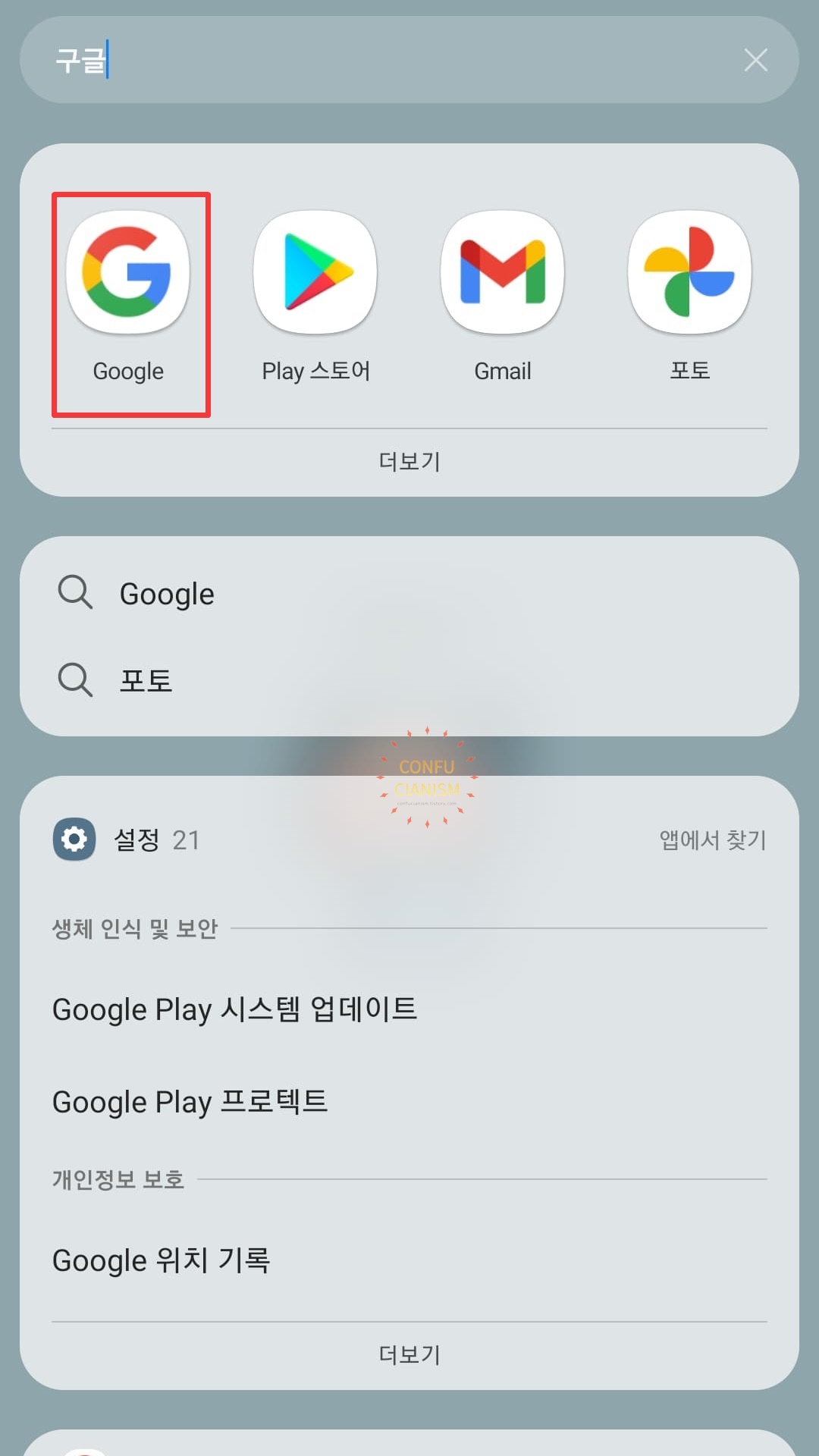 구글 플레이스토어 결제수단 추가 및 등록 방법 구글 플레이스토어 결제수단 추가 및 등록 방법