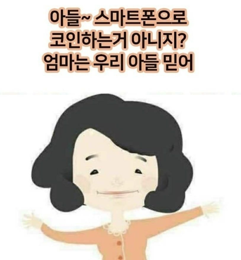  엄마 미안해