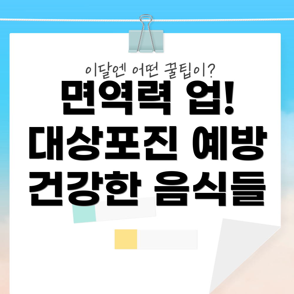 면역력