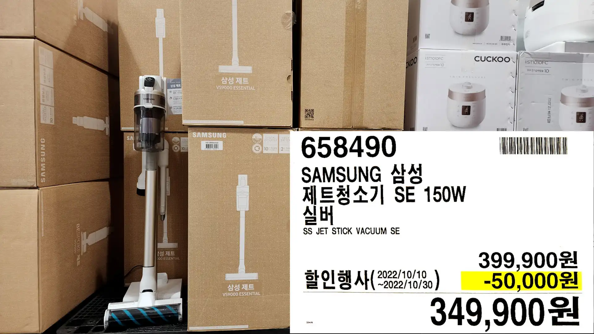 SAMSUNG 삼성
제트청소기 SE 150W
실버
SS JET STICK VACUUM SE
349&#44;900원