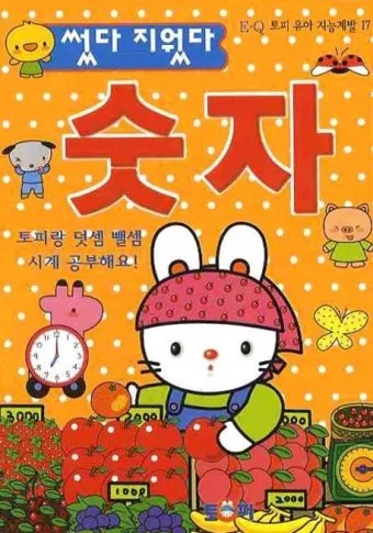 썻다 썼다 맞춤법 맞는 표현_10