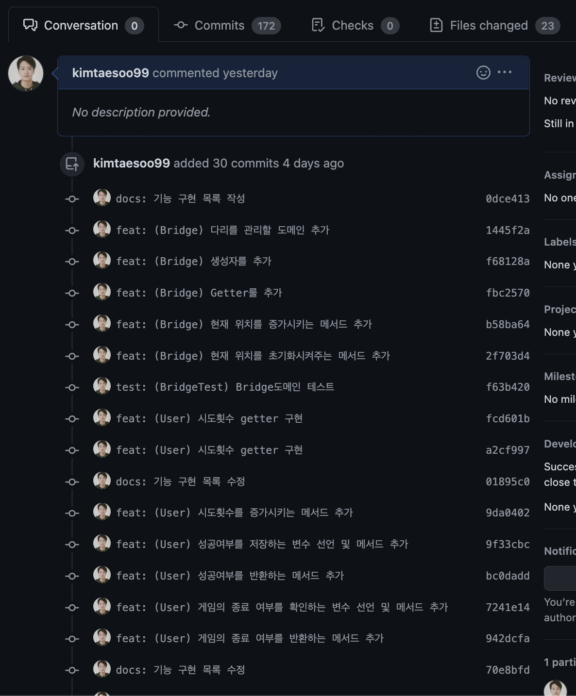  우아한테크코스 5기 - 4주차 후기