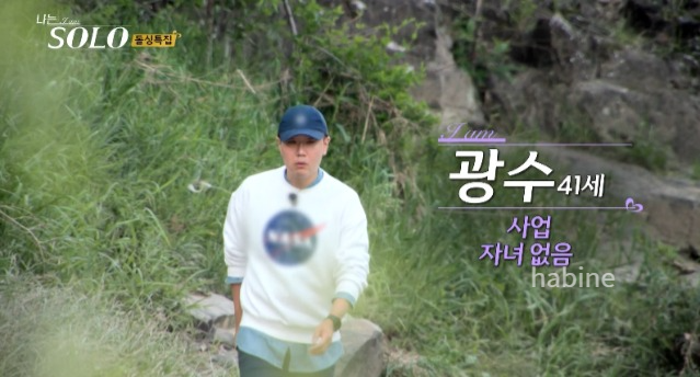 나는 솔로 16기 나이 직업 자녀