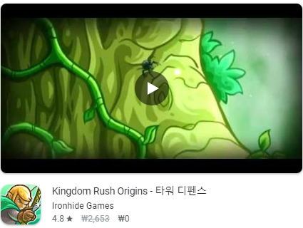 Kingdom Rush Origins - 타워 디펜스