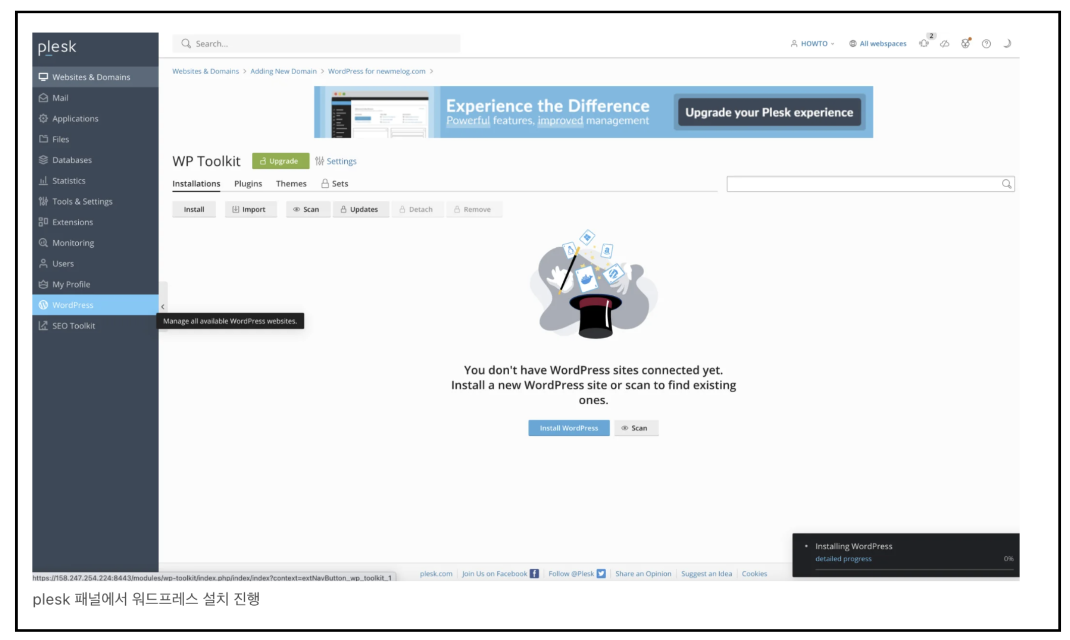 plesk 페널에서 워드프레스 설치 진행