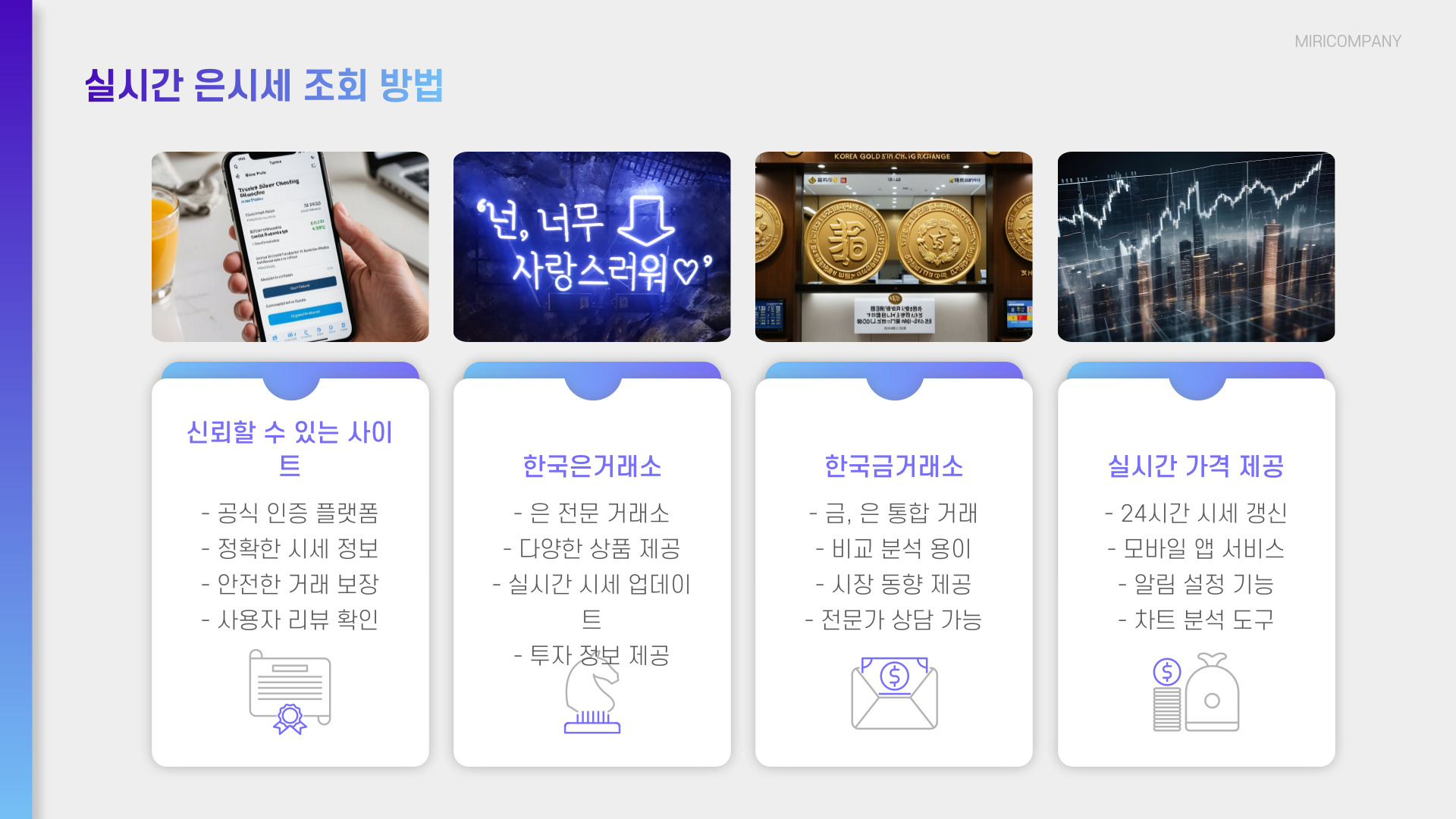 은시세 1돈가격