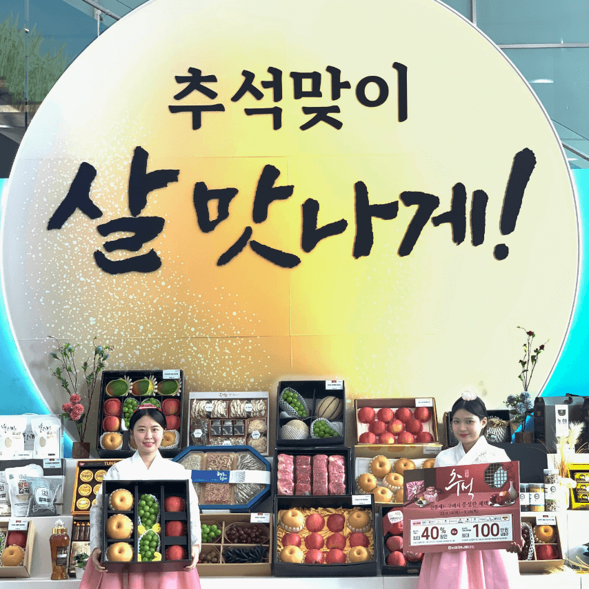 2023 추석 농협 수협