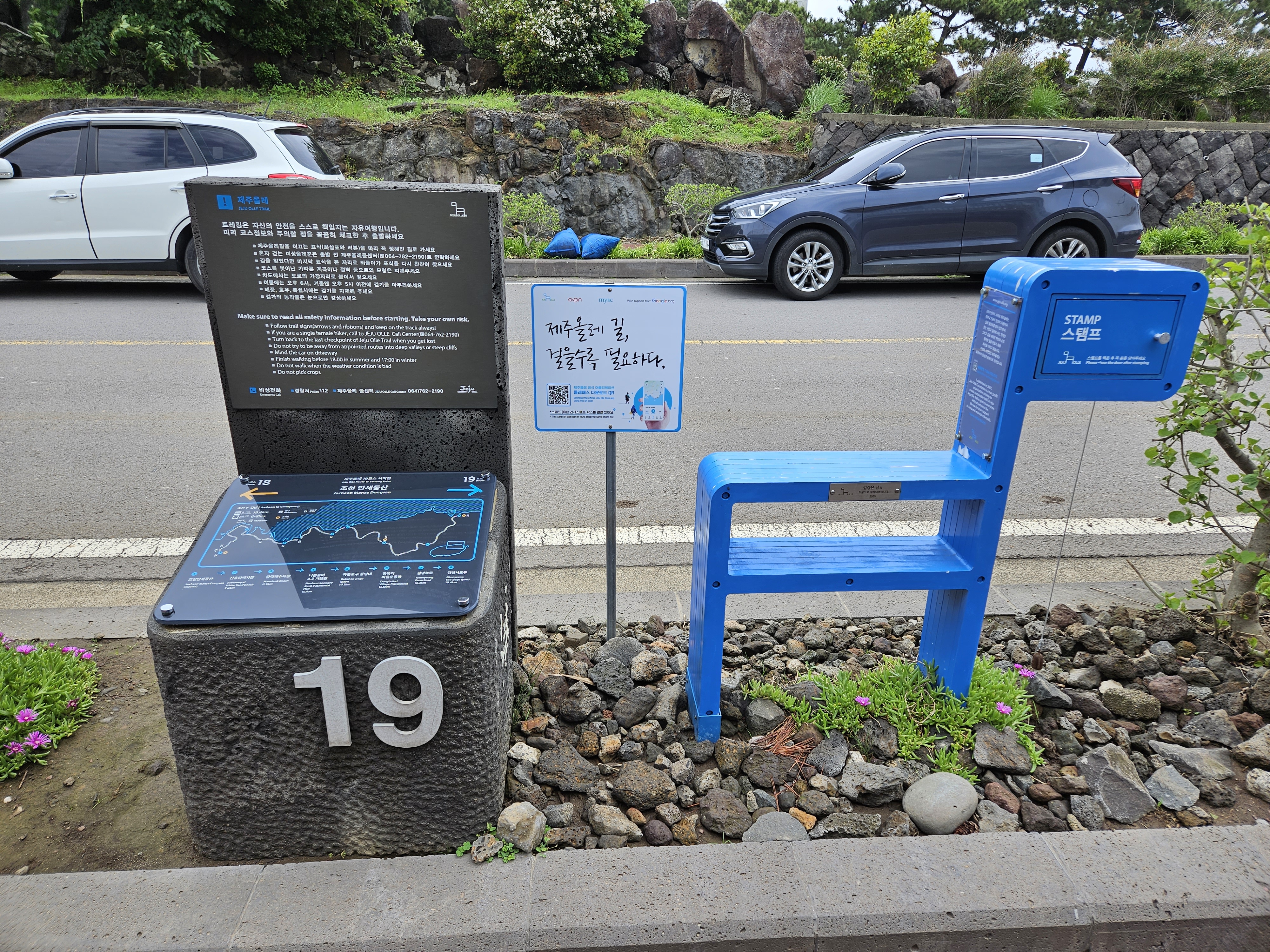 제주 올레길 18코스 - 조천 용천수탐방길, 관북정, 조천연대, 조천만세동산 - 휴식같은 여행으로의 초대 이미지