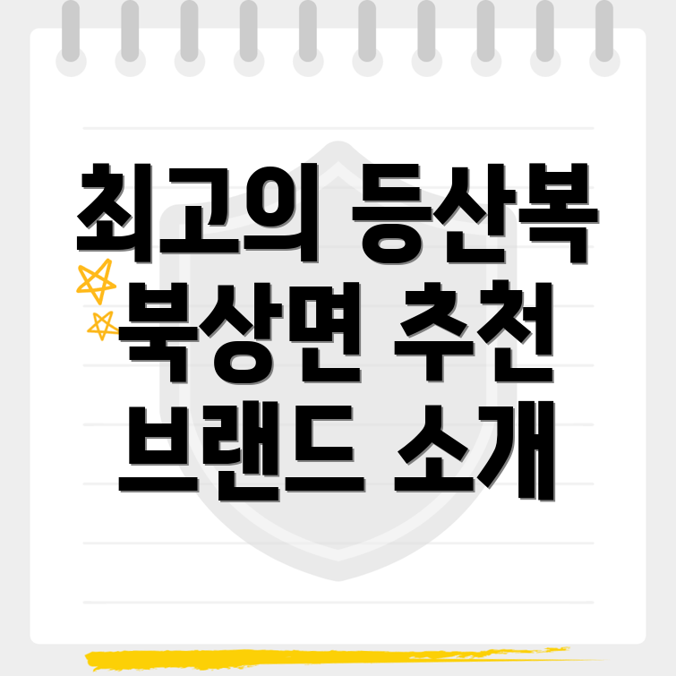 등산복 추천