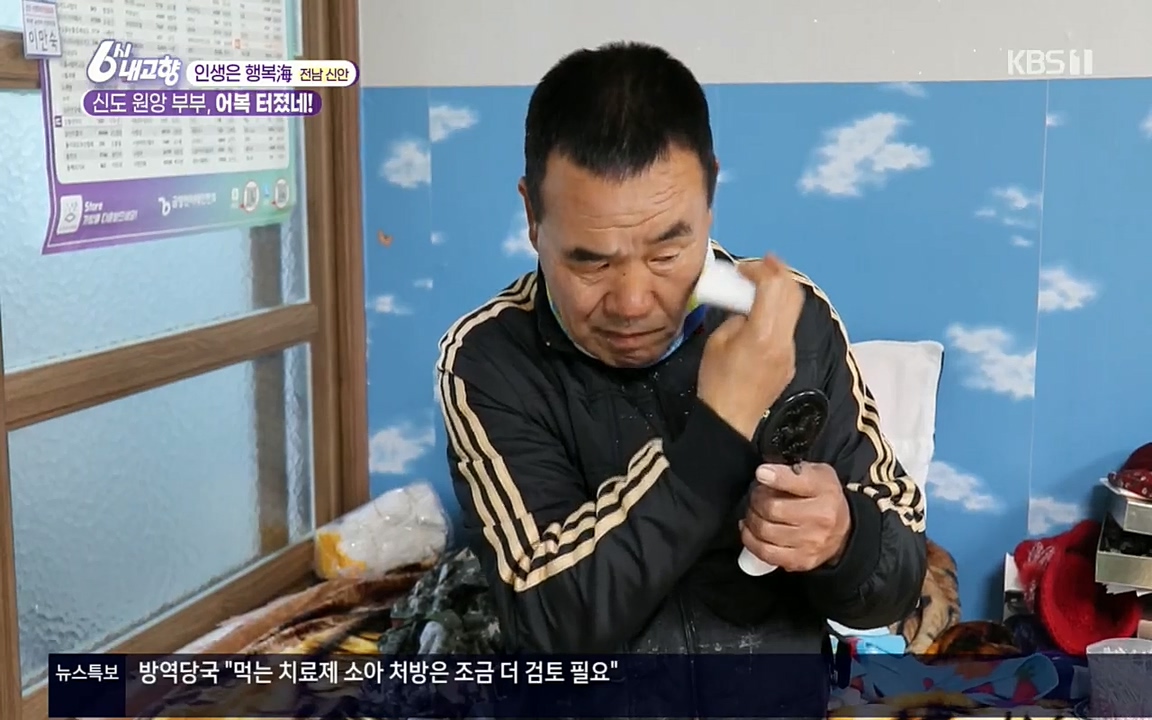 6시 내고향.E7518.220426p.H264-F1RST.mp4_20220504_192240.263.jpg