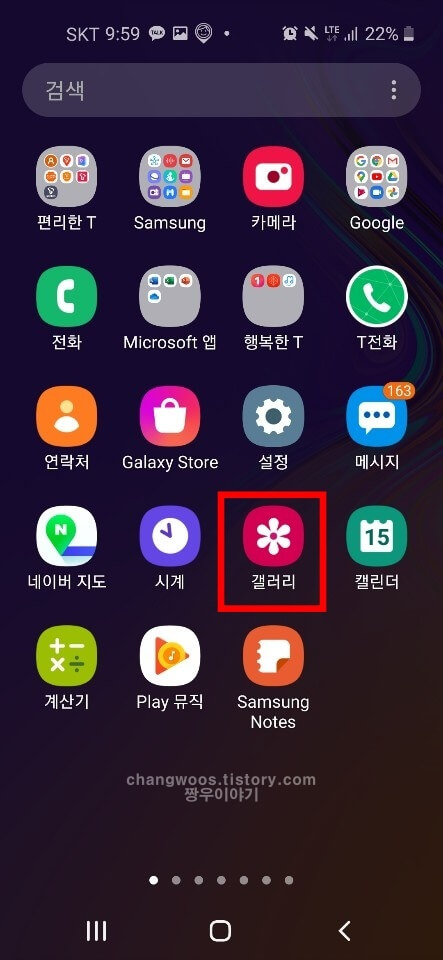 삼성-갤러리-앱