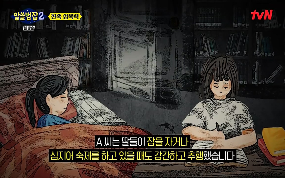 알쓸범잡 2.E14.220418p-NEXT.mp4_20220418_184958.808.jpg