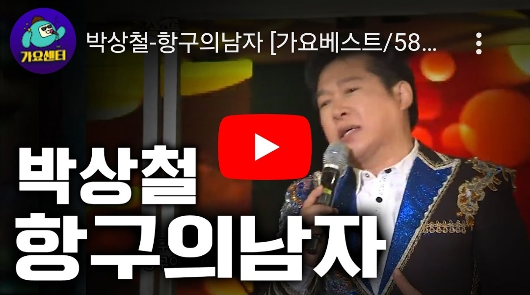 KBS1 5월 13일 가요무대 1849회 '나의 노래 나의 애창곡' 출연진 및 미리보기