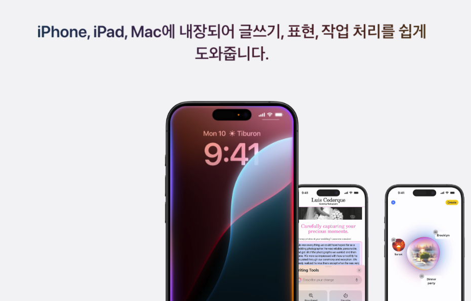  애플 WWDC발표한 AI, 드디어 혹은 따라잡기 급급 하지만 소수를 위한.