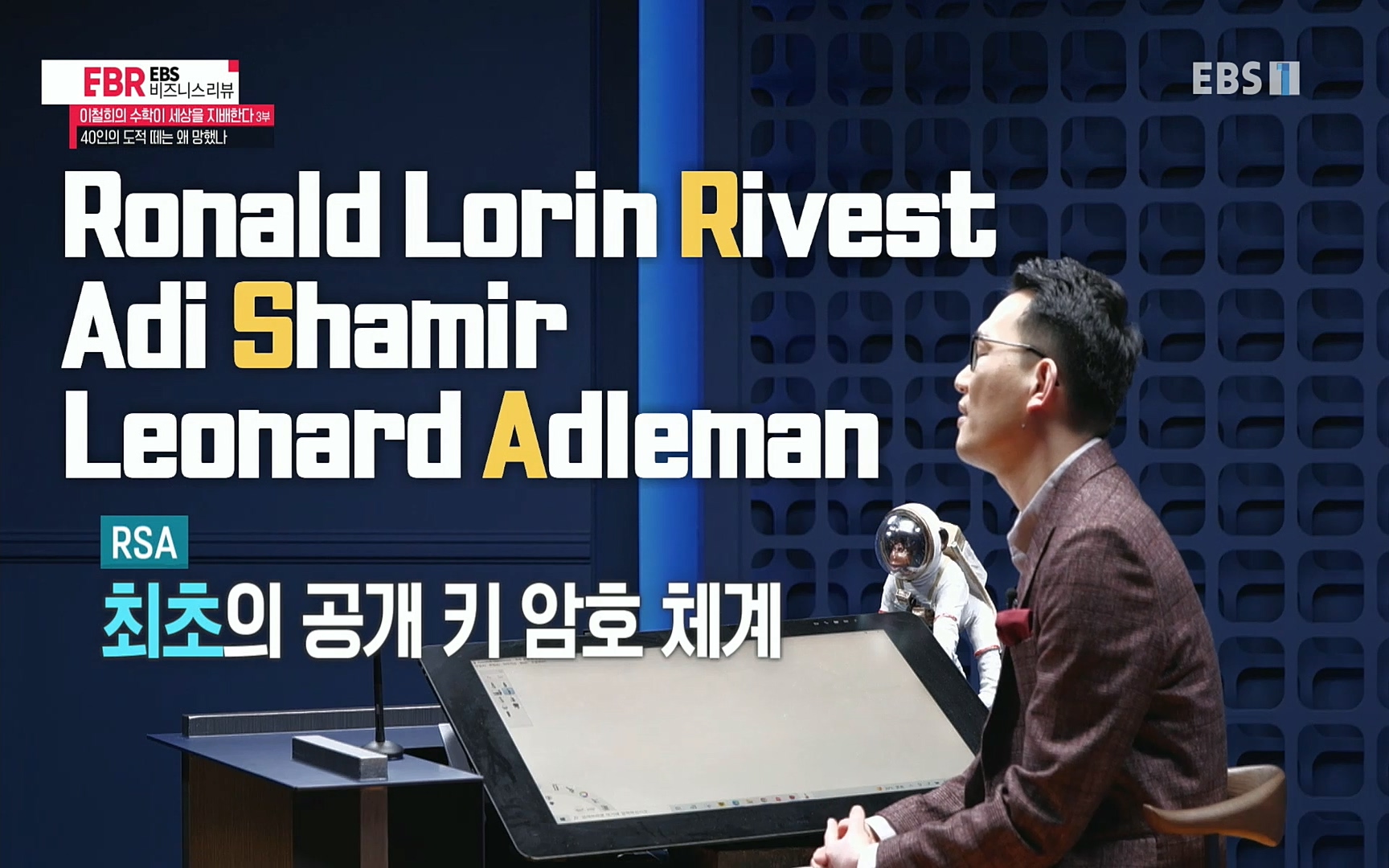 EBR - EBS Business Review이철희의 수학이 세상을 지배한다 - 3부 40인의 도적 떼는 왜 망했나.mp4_20220718_203524.873.jpg