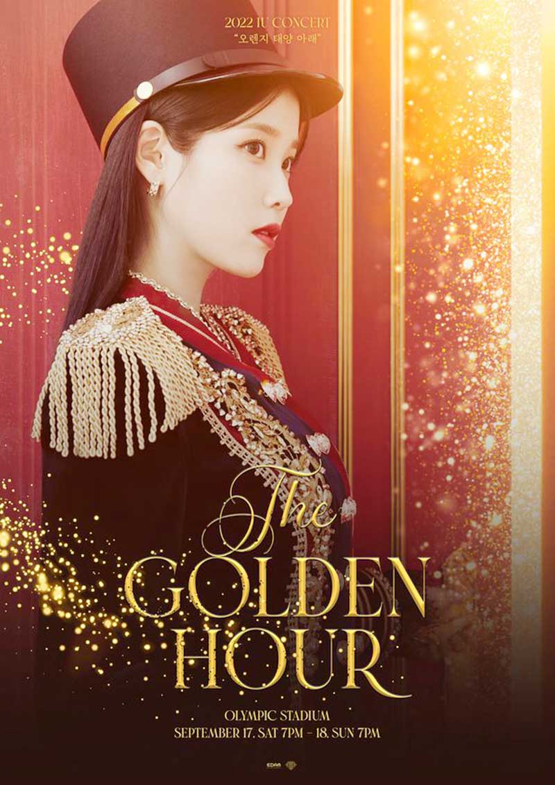  아이유 콘서트 9월17일 단독 공연