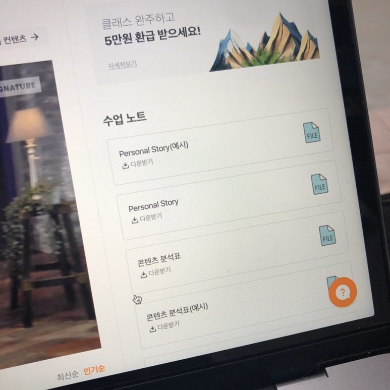 노하우 대방출 클래스 101 시그니처 유튜버 되는 법! 대도서관의 12